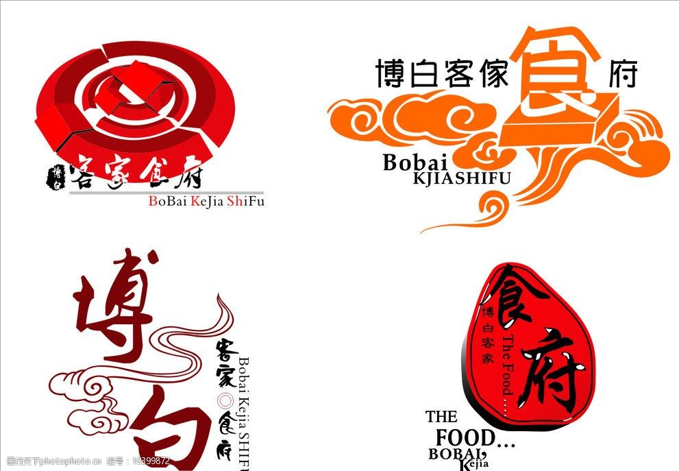 博白客家食府logo设计图片