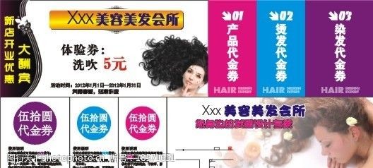 云南美容美发专澳门威尼斯人娱乐场-Venetian Maca