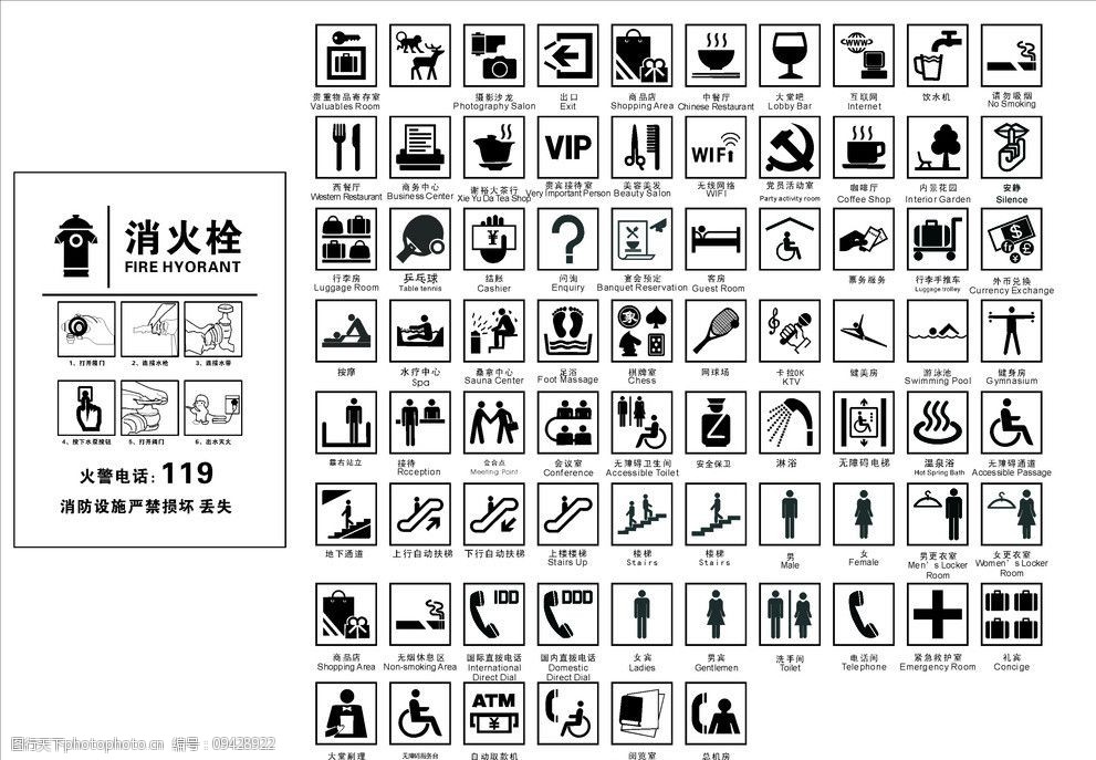 gbt1000112006公共信息导向图标图片