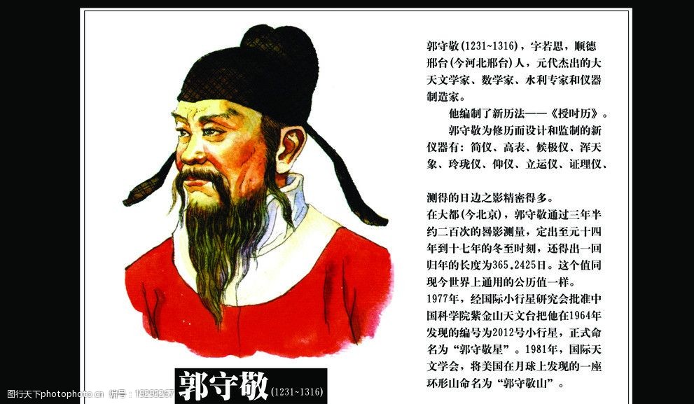 中国古代人物图片