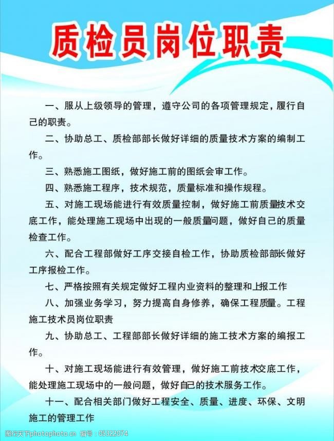制度表图片