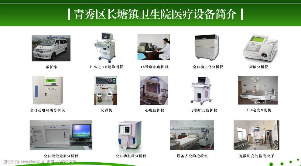 医院医疗设备简介图片