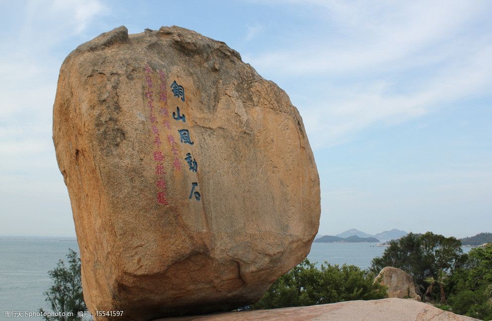 福建东山岛风动石图片