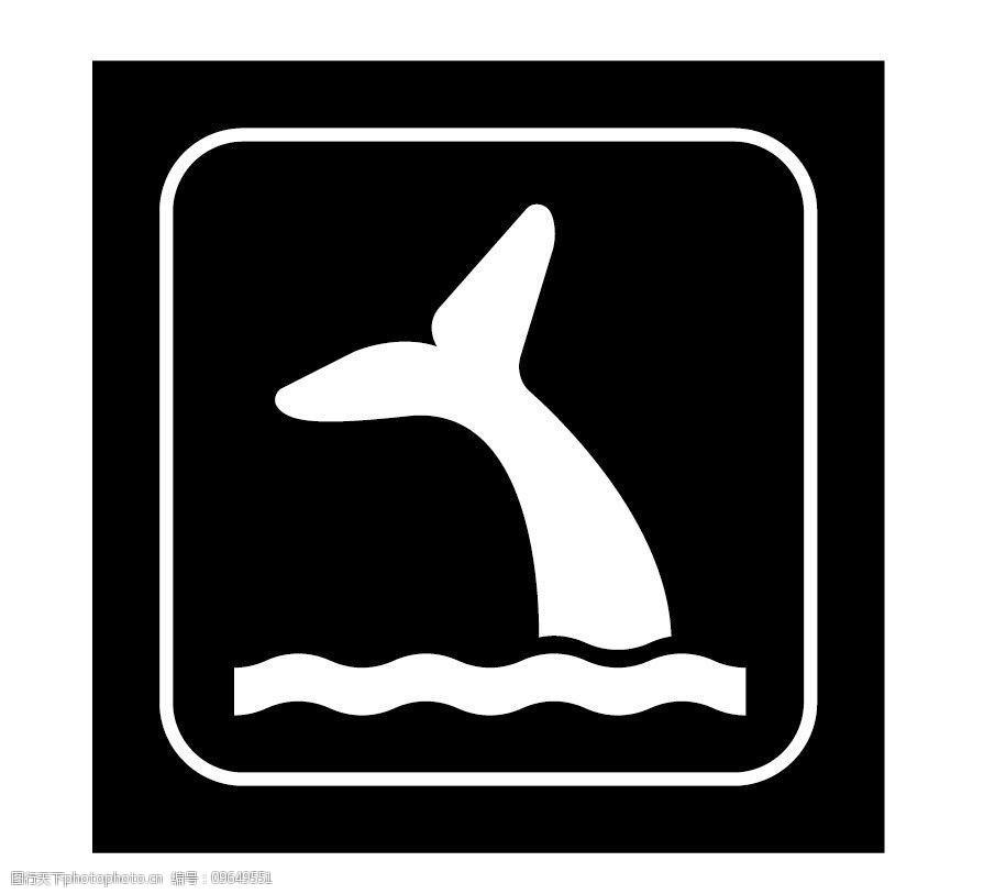 关键词:标识 标志 图标 标图 鱼尾的提示 电视台标志 小标志 企业logo