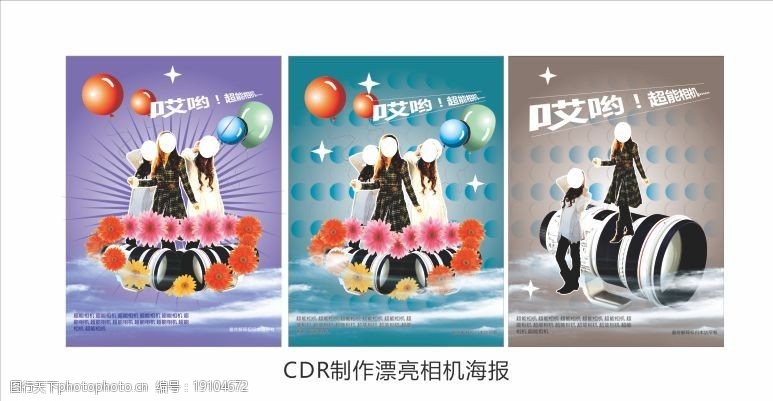 科技背景 海报设计 科幻 气球 彩色气球 飘带 虚光 广告设计 矢量 cdr