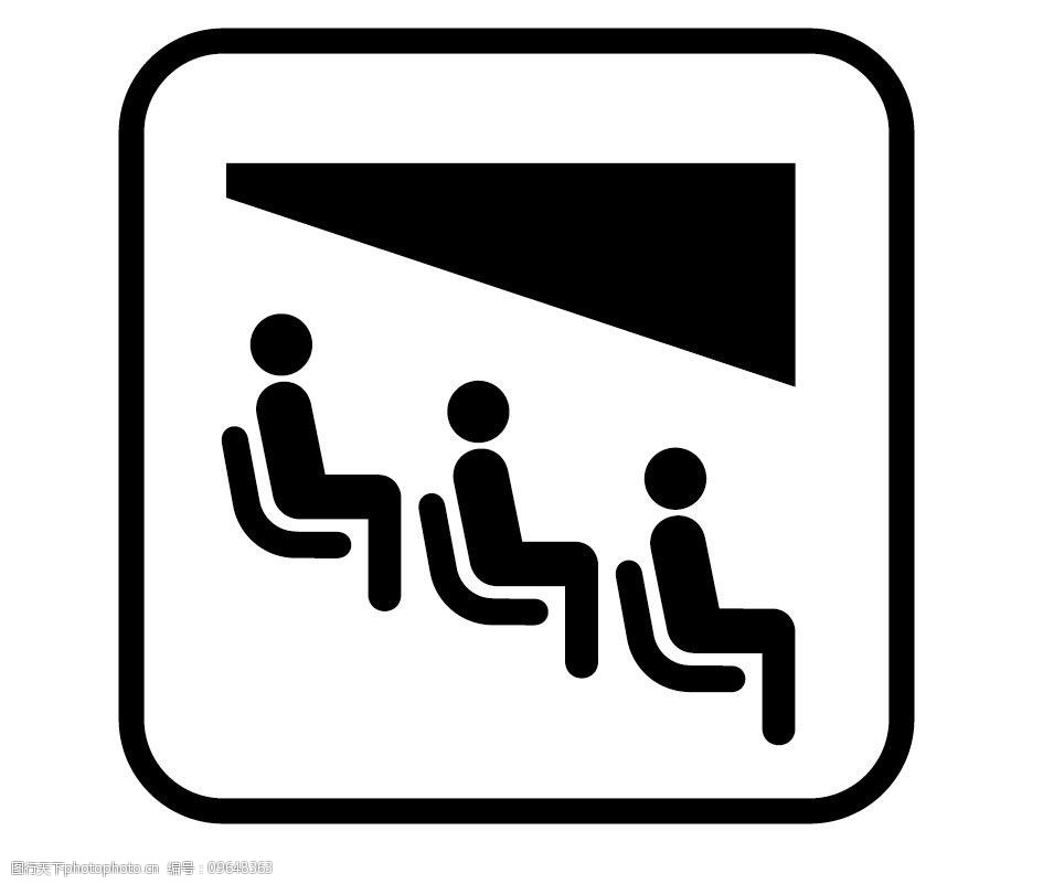 关键词:标识 标志 图标 标图 电影院座位的提示 电视台标志 小标志