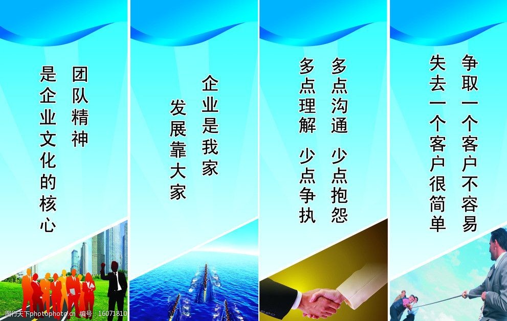 企业标语企业宣传画