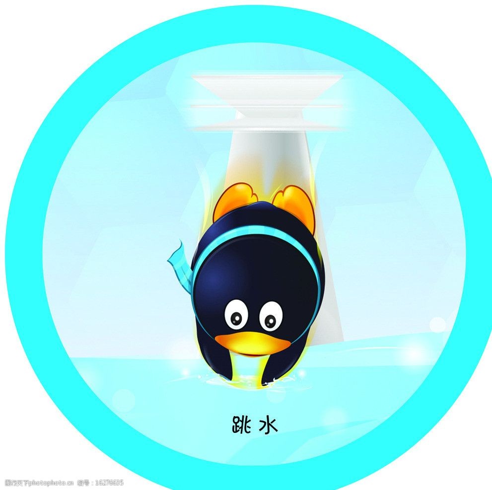 跳水标牌图片
