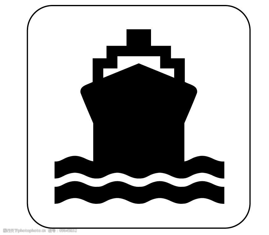 关键词:标识 标志 图标 标图 轮船的标识 小标志 公共标识标志 标识