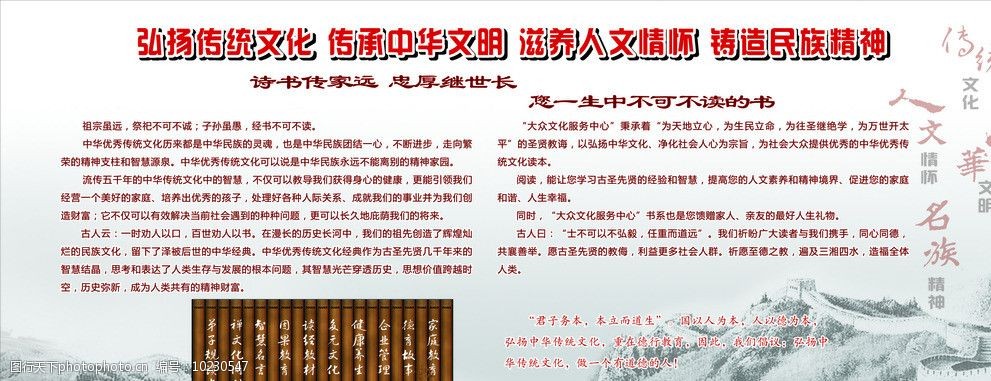 传统文化