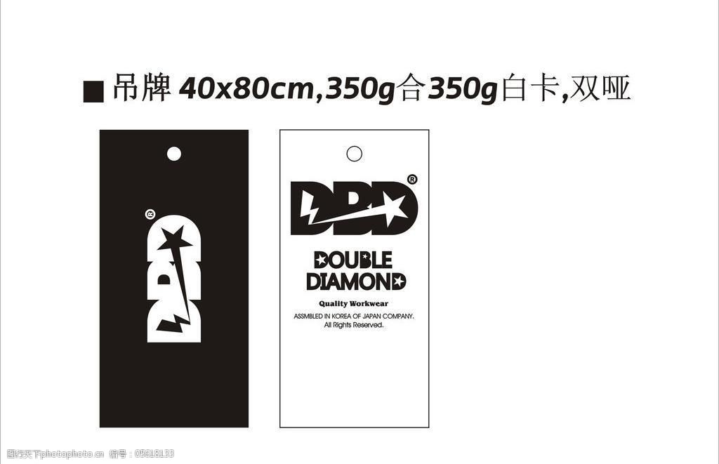 关键词:男装吊牌图片免费下载 cdr 标识标志图标 男装吊牌 其他 韩版