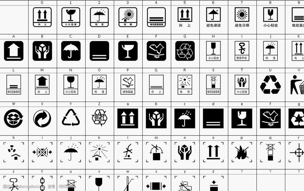 关键词:三防标志字体 三防字体 图案字体 三防标志 英文字体 字体下载