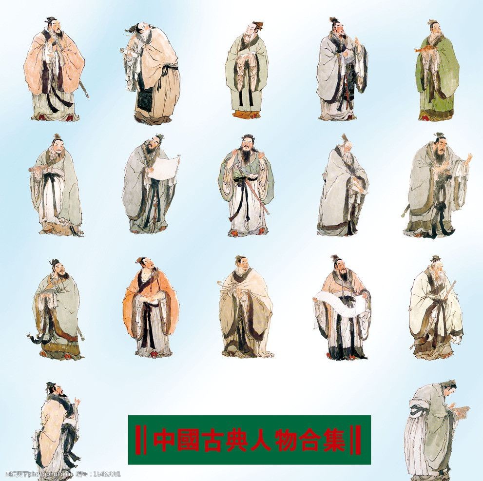 关键词:中国古典人物合集 古代人物 人物形象 诸子百家 人物图 psd源