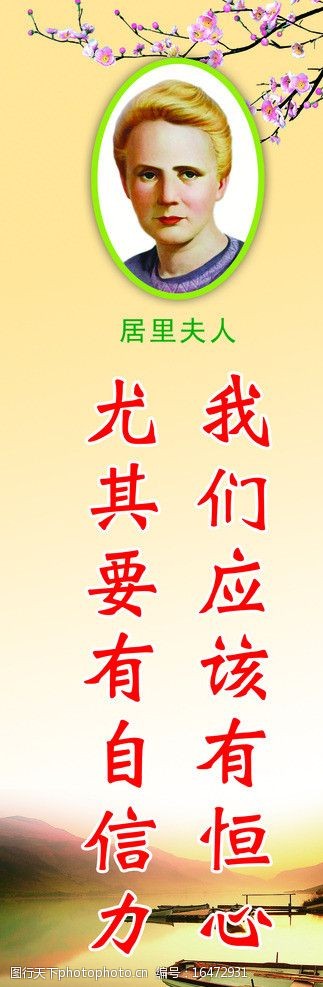 名人名言图片