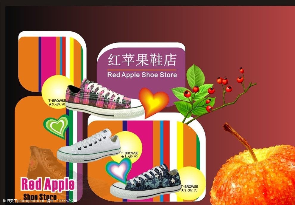 关键词:红苹果票鞋店 红苹果鞋店 红苹果 鞋店 鞋子 心型 海报 鞋子