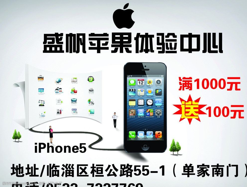 苹果销售广告图片高清下载软件
