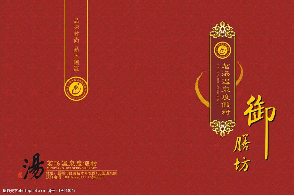 封皮封面菜谱图片
