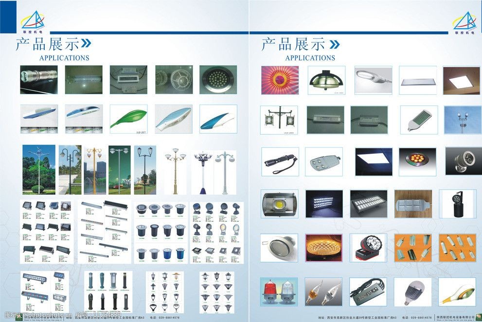 led企业产品展板设计led系列b产品图图片