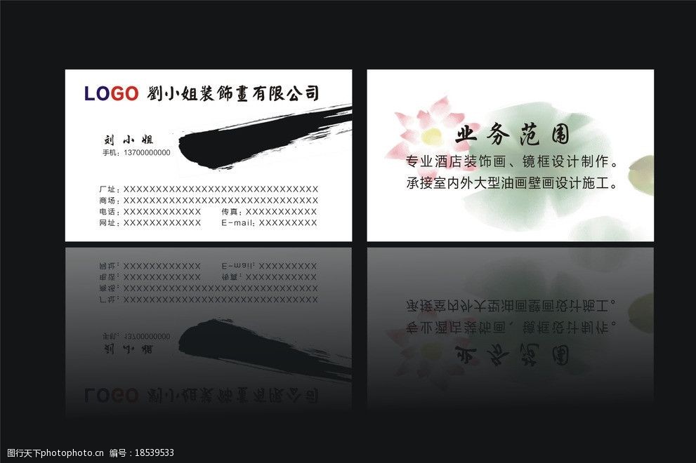 装饰画名片图片
