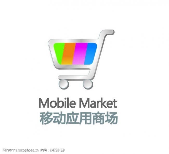 移动应用商场logo图片
