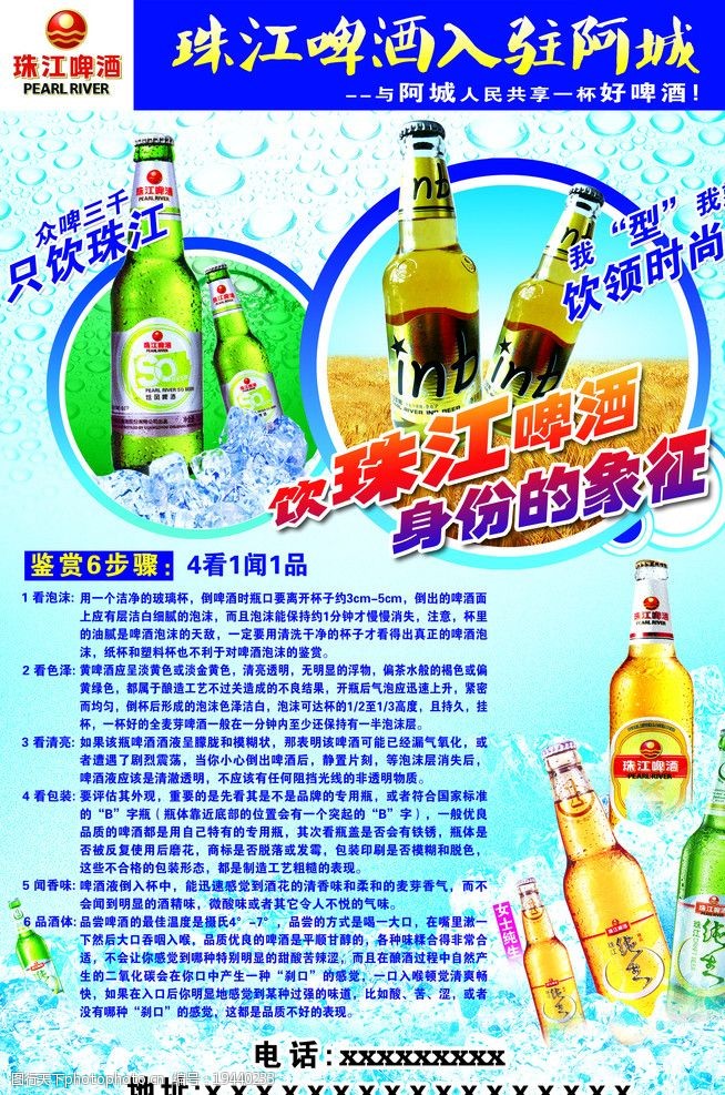 珠江啤酒图片