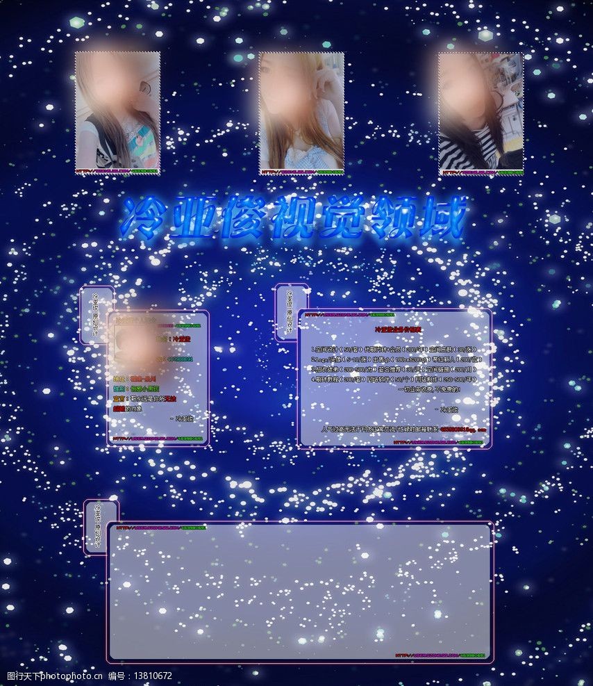 qq空间皮肤 黑色背景 人物 渐变背景 其他模板 网页模板 源文件 96dpi