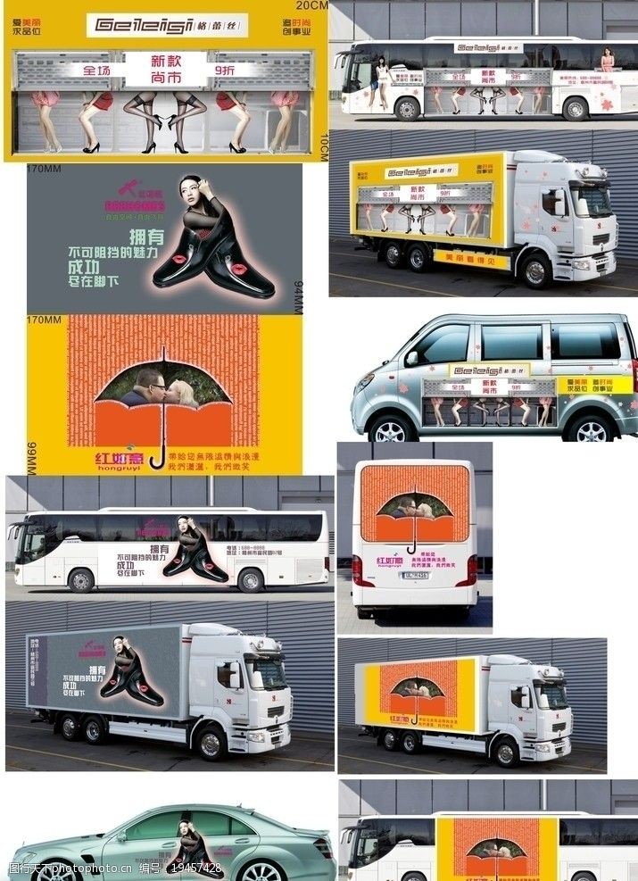车身广告设计方法图片