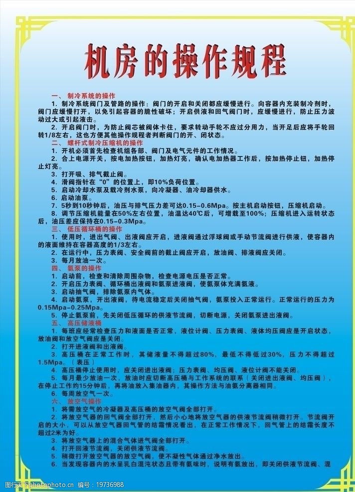 机房制度牌图片