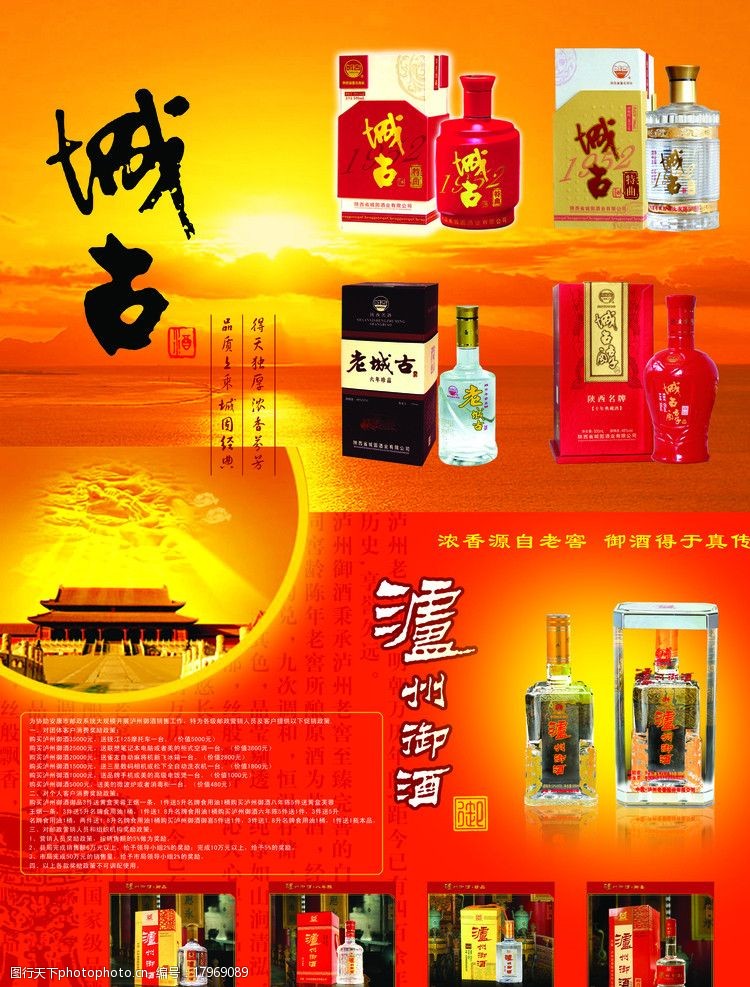 设计图库 广告设计 展板模板   上传: 2011-10-12 大小: 61.