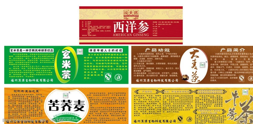 补品产品标签图片