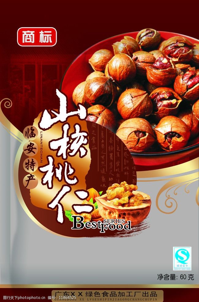 山核桃仁包装图片