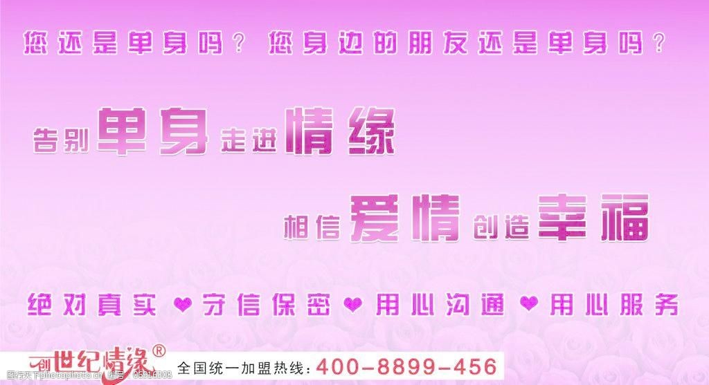 婚介名片反面图片