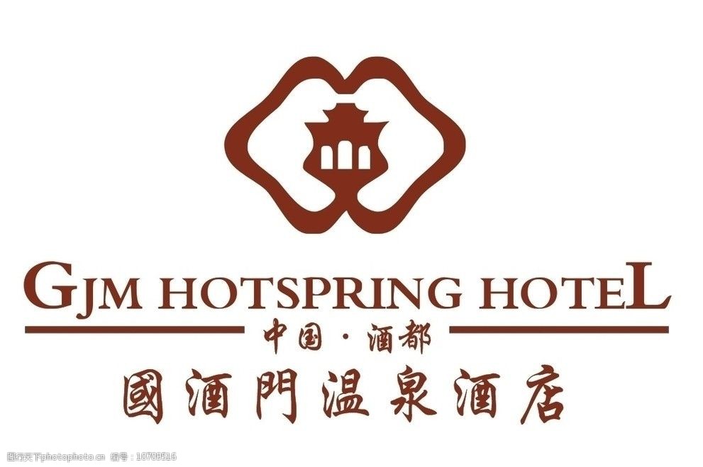 中国酒都国酒门温泉酒店logo图片