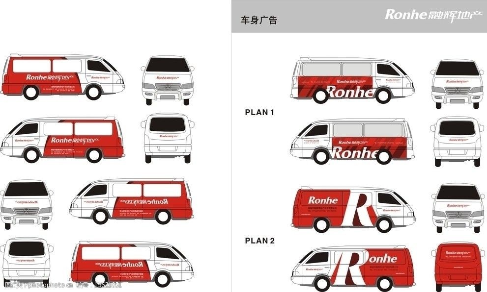 关键词:面包车包装设计 房地产车身设计 面包车 标志 矢量 广告设计