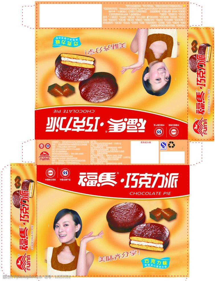 福马巧克力派包装图片