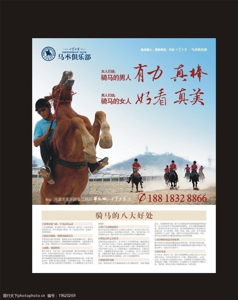 设计图库 广告设计 设计案例   上传: 2011-10-26 大小: 7.