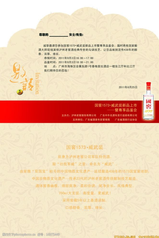 邀请函内页图片