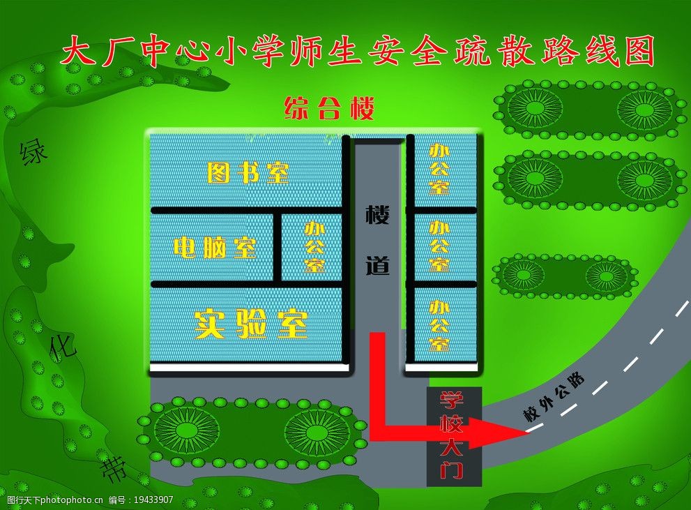 校园及周边安全地图图片