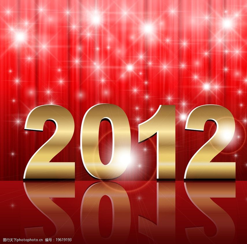 2012创意字体图片