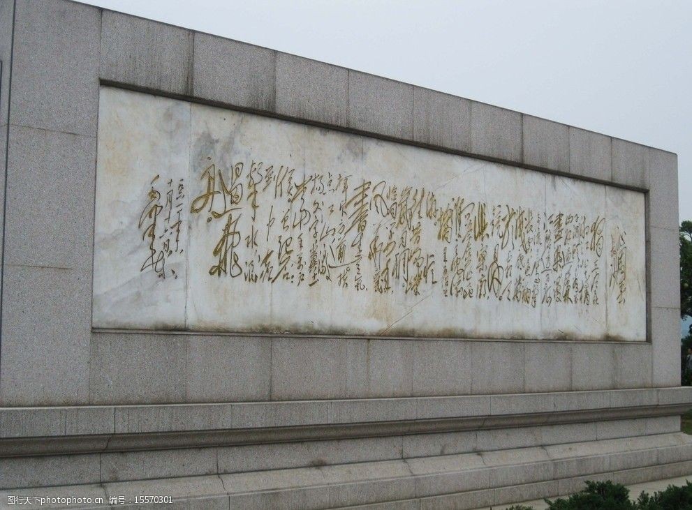 关键词:桔子洲头 沁园春长沙 桔子洲 石牌 人文景观 旅游摄影 摄影