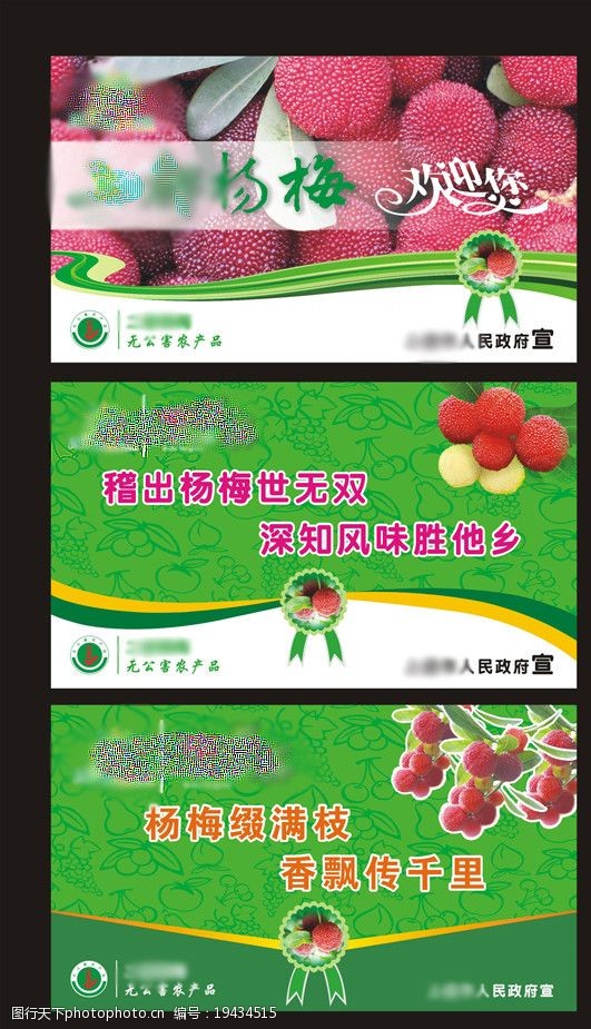 水果广告牌图片