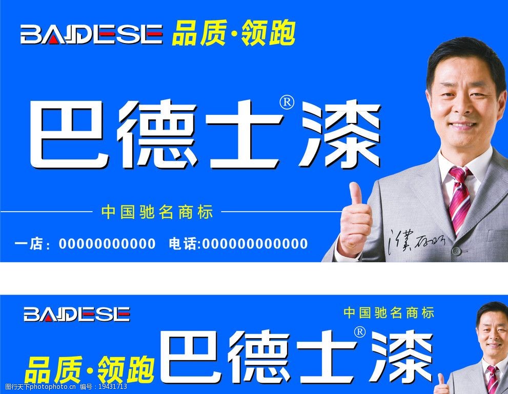 巴德士户外图片