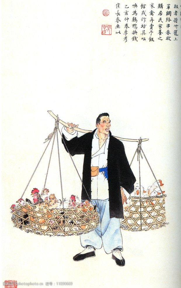 挑担叫卖者(非高清)图片