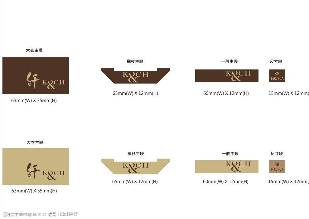 服装主唛织唛图片