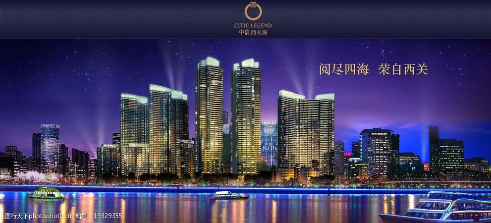 中信西关海中信项目中信地产图片