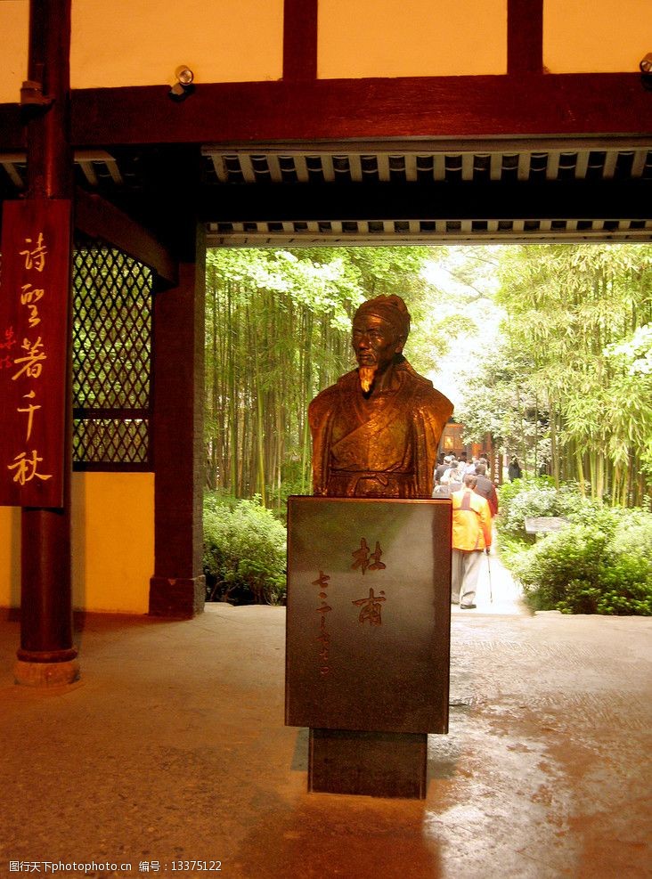 成都杜甫草堂诗圣杜甫半身雕像图片