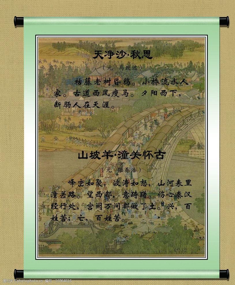 关键词:古诗文长廊 校园文化建设 清明上河图背景 画轴 校园文化长廊