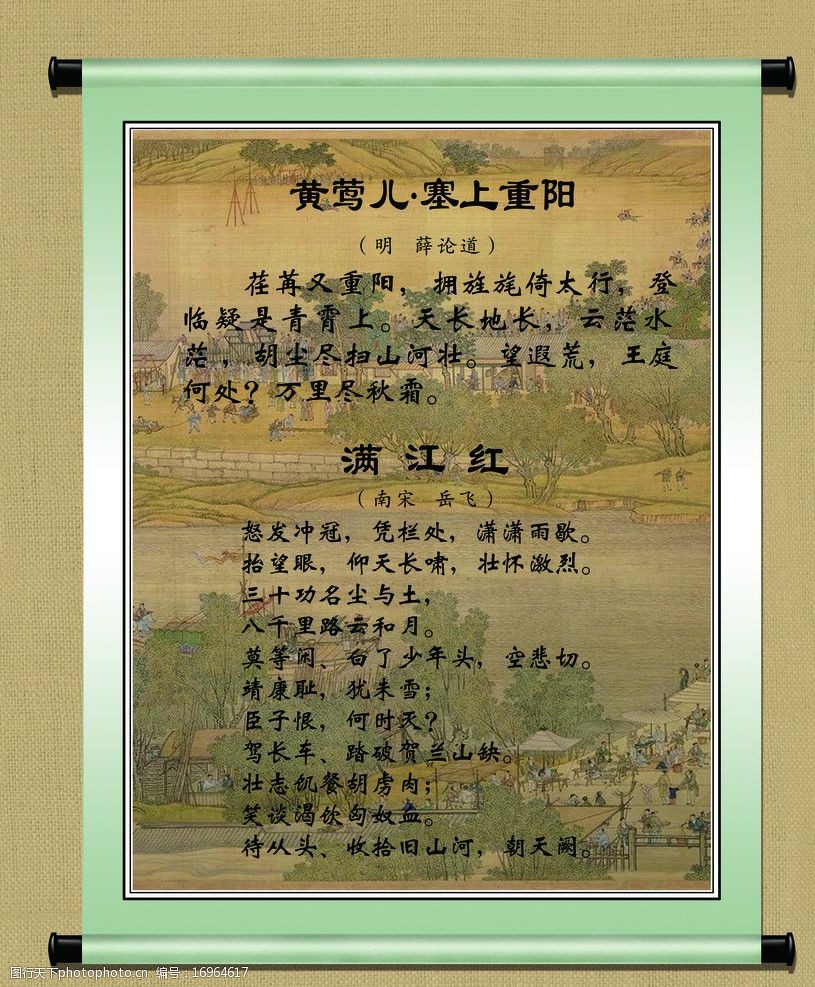 关键词:古诗文长廊 校园文化建设 清明上河图背景 画轴 校园文化长廊