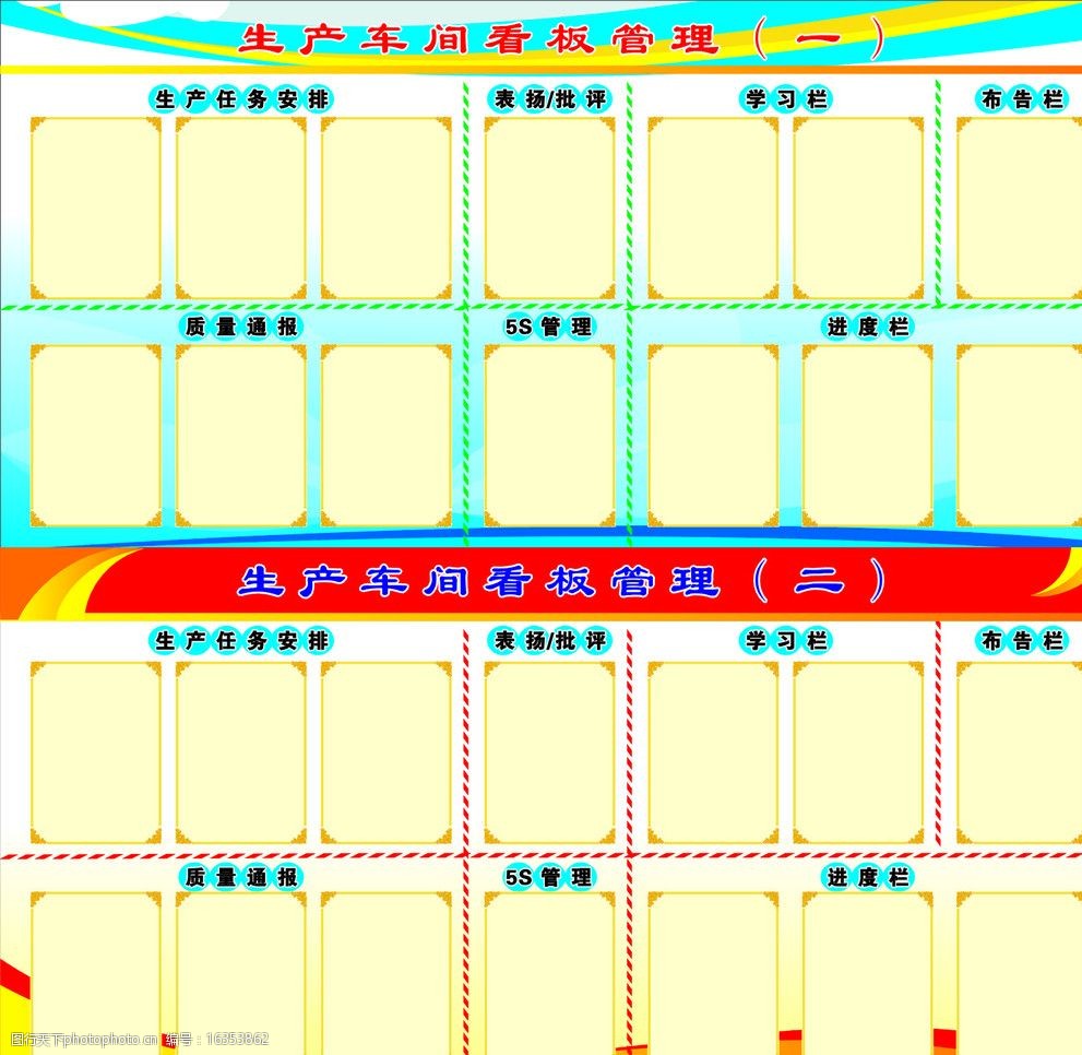 生产车间看板管理图片