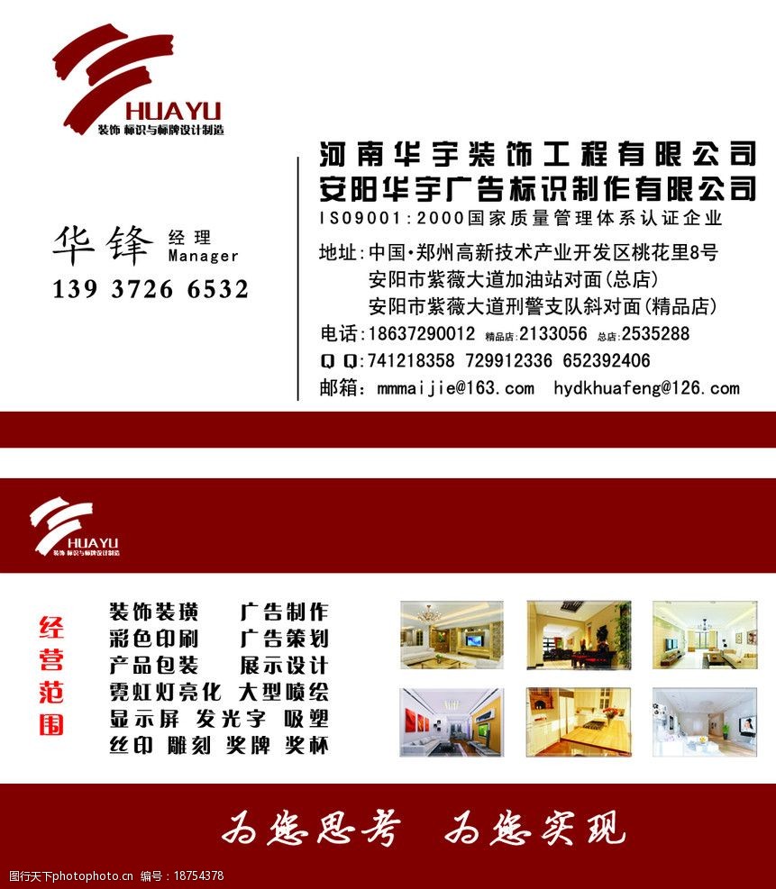 广告公司名片图片图片-图行天下图库